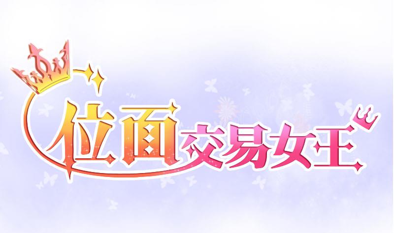 第12话 第一桶金 4-第12话