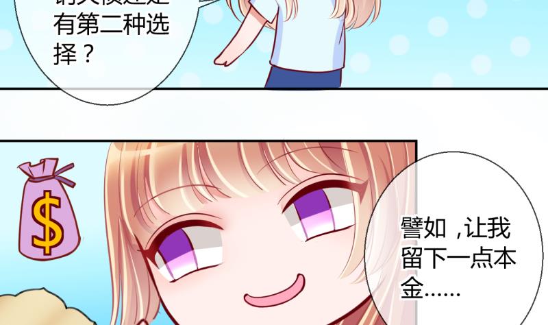 第16话 第二次位面交易 1-第16话