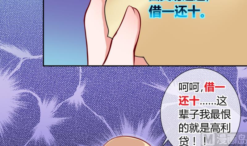 第16话 第二次位面交易 1-第16话