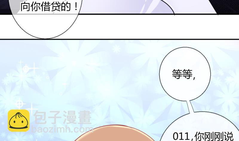 第16话 第二次位面交易 1-第16话