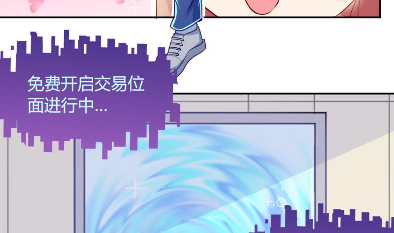 第16话 第二次位面交易 1-第16话
