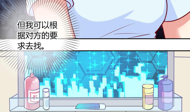第16话 第二次位面交易 1-第16话
