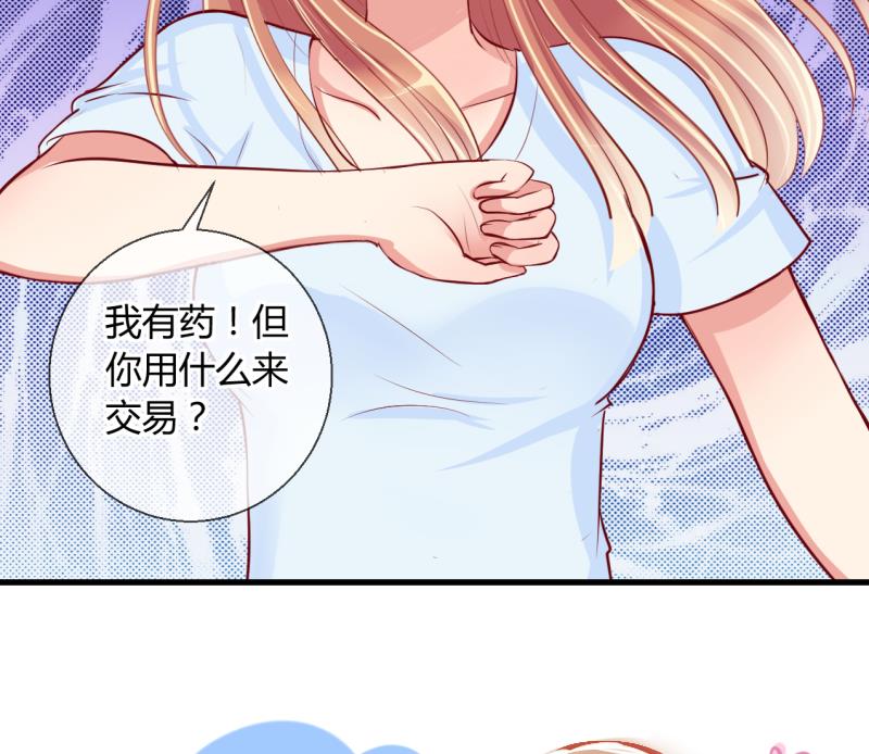 第16话 第二次位面交易 1-第16话