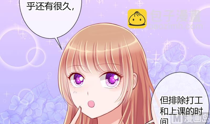 第16话 第二次位面交易 1-第16话