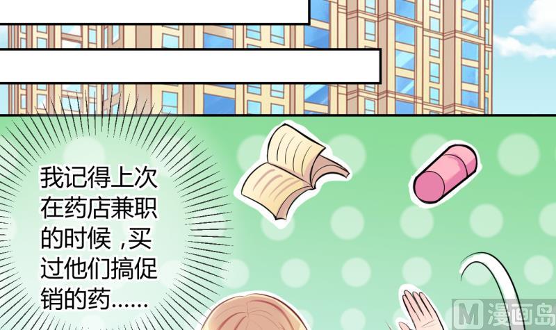 第18话 第二次位面交易 3-第18话