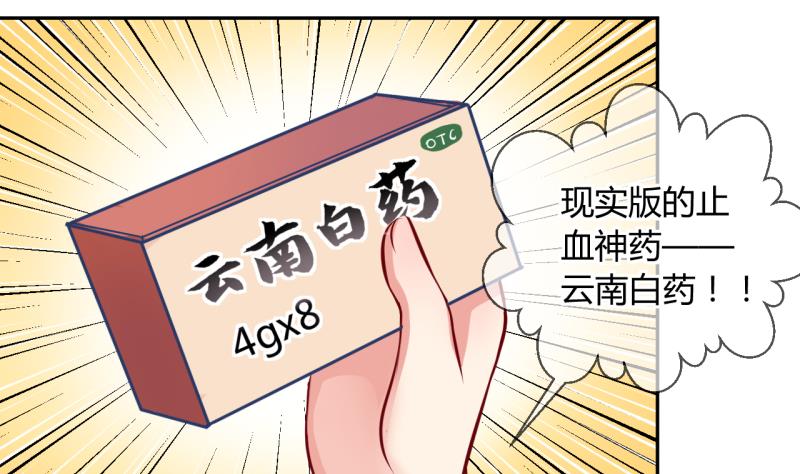 第18话 第二次位面交易 3-第18话