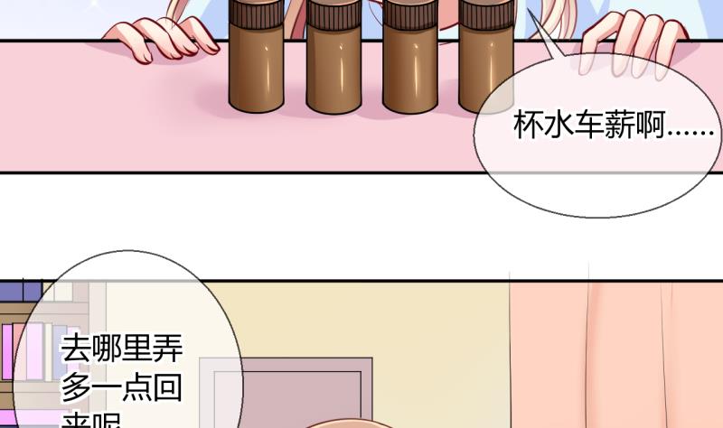 第18话 第二次位面交易 3-第18话