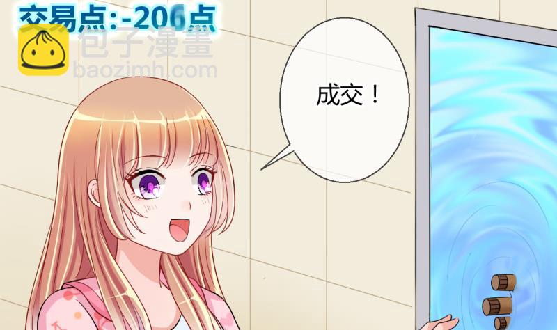 第20话 交易药品，违禁！2-第20话