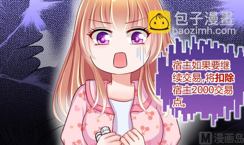 第20话 交易药品，违禁！2-第20话
