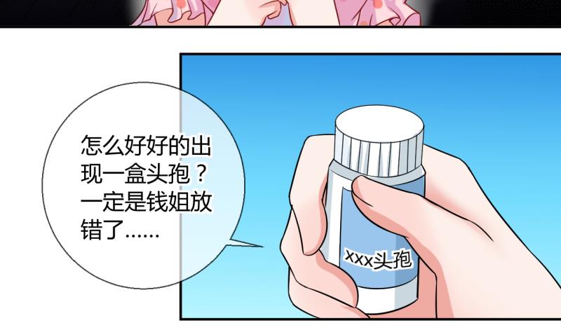 第20话 交易药品，违禁！2-第20话