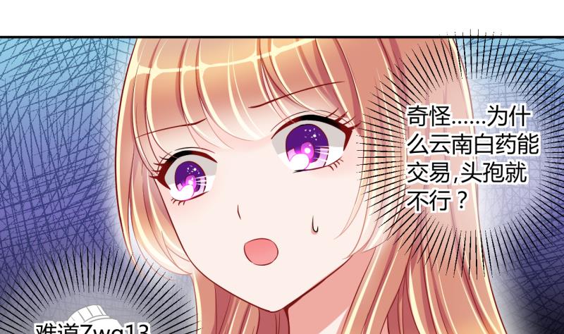 第20话 交易药品，违禁！2-第20话