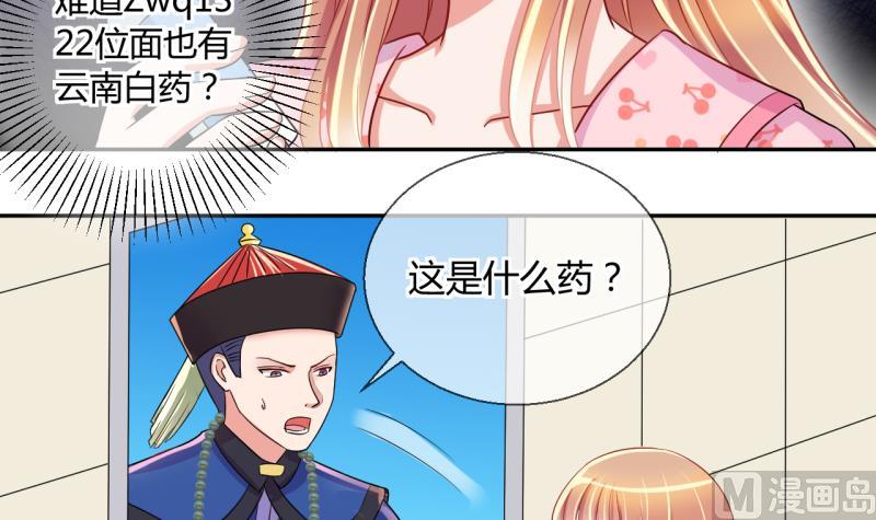第20话 交易药品，违禁！2-第20话