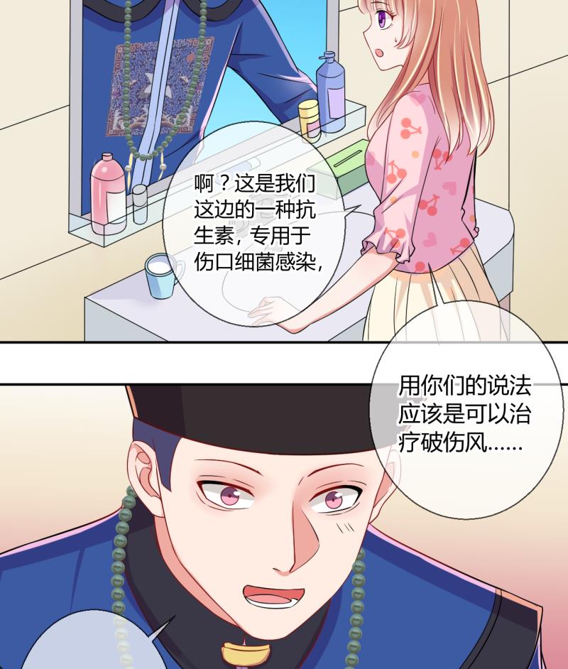 第20话 交易药品，违禁！2-第20话