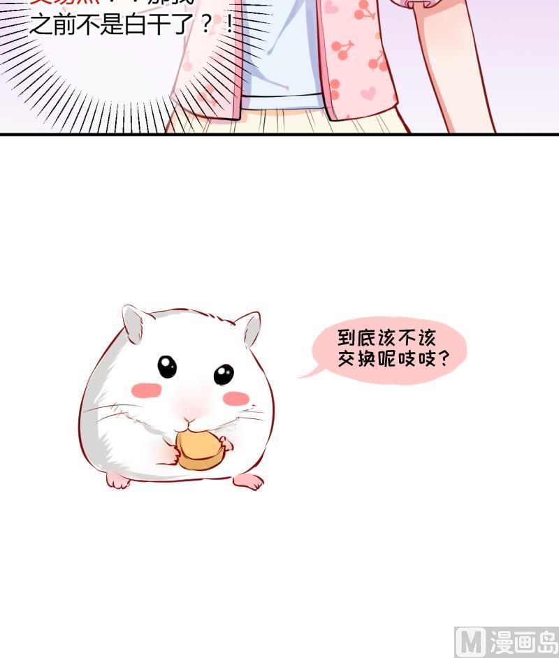 第20话 交易药品，违禁！2-第20话