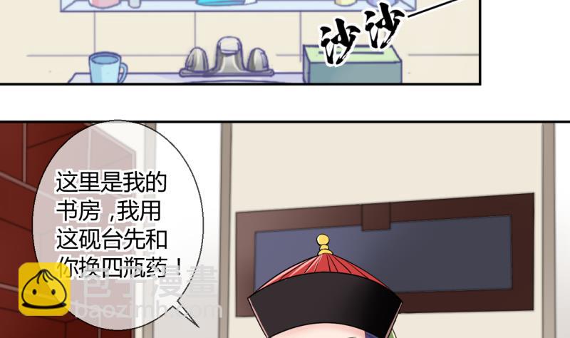 第20话 交易药品，违禁！2-第20话
