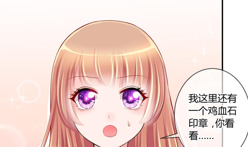 第24话 出售小玩意 2-第24话