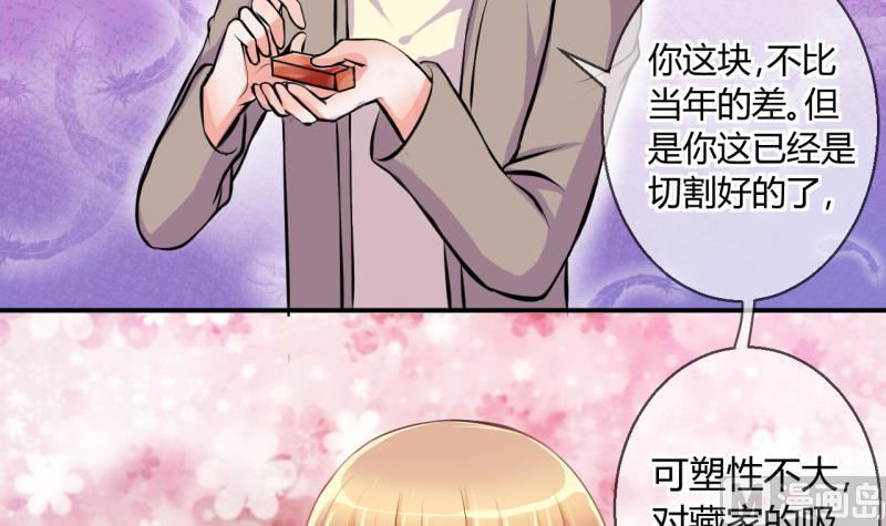 第24话 出售小玩意 2-第24话