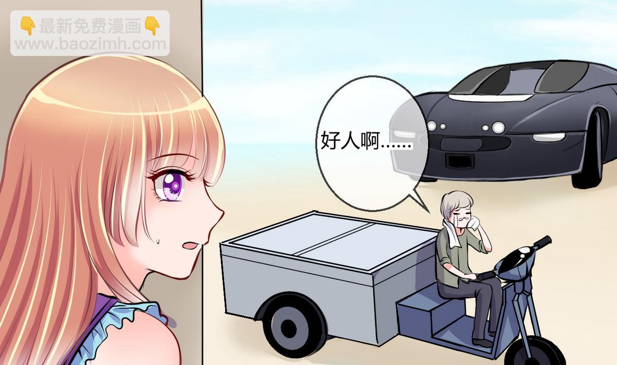 第26话 第二次和易韶烨打交道 2-第26话
