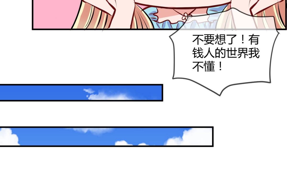 第26话 第二次和易韶烨打交道 2-第26话