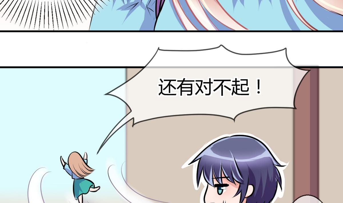 第26话 第二次和易韶烨打交道 2-第26话