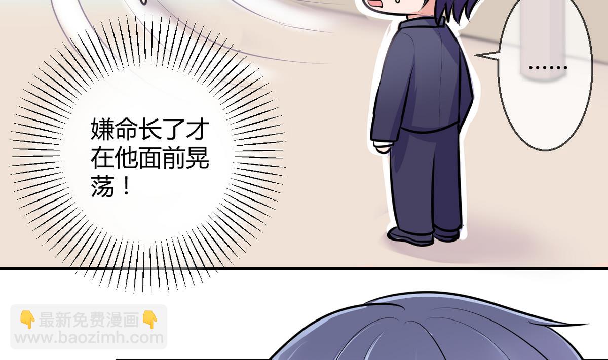 第26话 第二次和易韶烨打交道 2-第26话