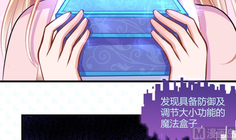 第28话 第三次位面交易 2-第28话