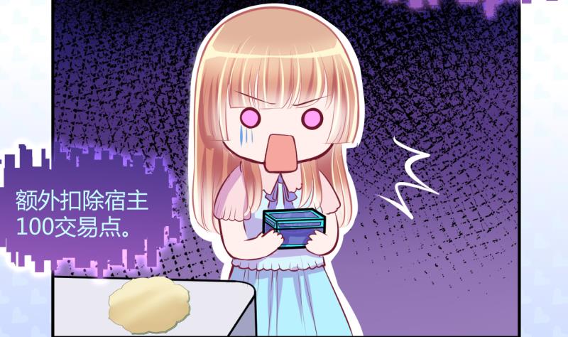 第28话 第三次位面交易 2-第28话
