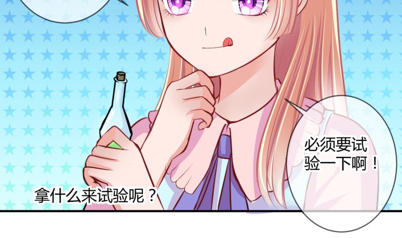 第28话 第三次位面交易 2-第28话