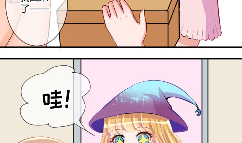 第28话 第三次位面交易 2-第28话