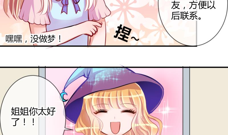 第28话 第三次位面交易 2-第28话