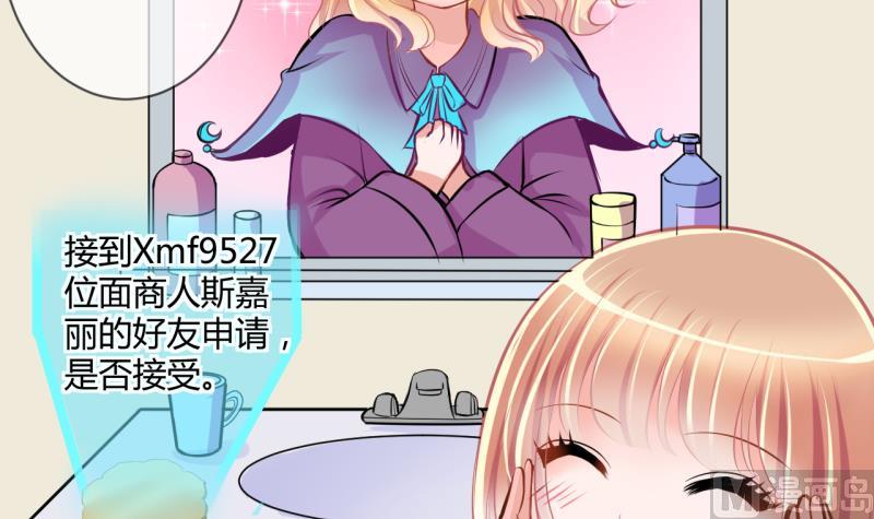 第28话 第三次位面交易 2-第28话