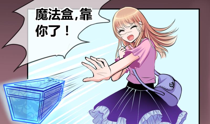 第30话 神奇的交易物品 2-第30话