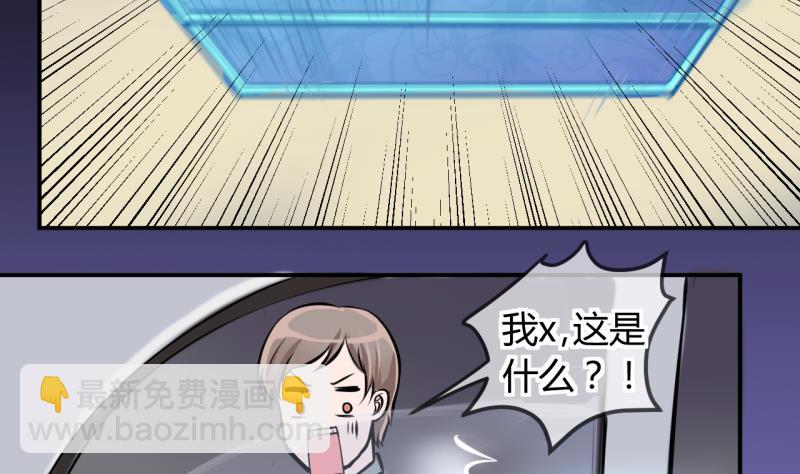 第30话 神奇的交易物品 2-第30话