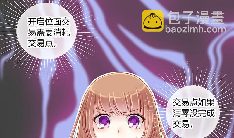 第4话 第一次位面交易 2-第4话