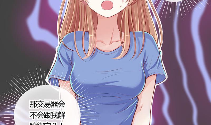 第4话 第一次位面交易 2-第4话