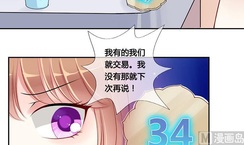第4话 第一次位面交易 2-第4话
