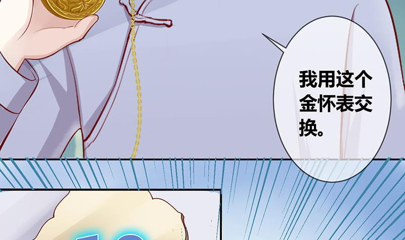 第4话 第一次位面交易 2-第4话