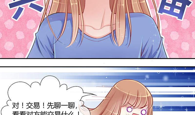 第4话 第一次位面交易 2-第4话