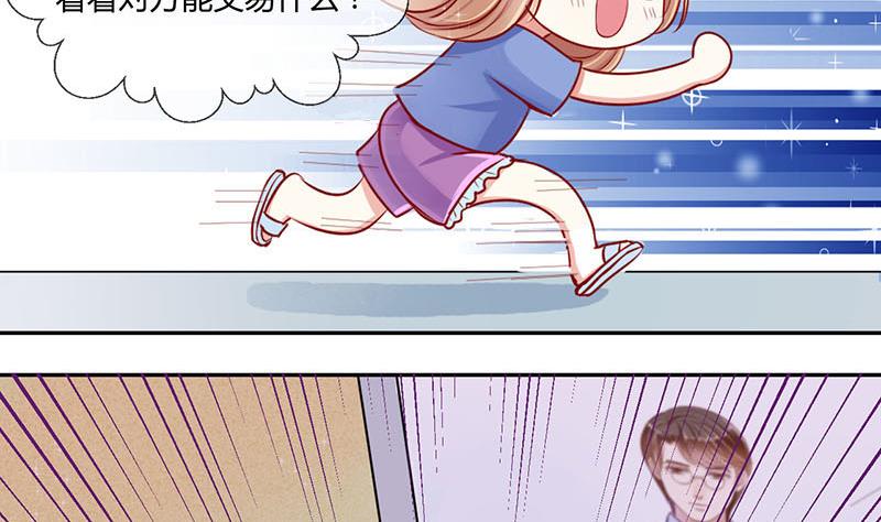 第4话 第一次位面交易 2-第4话