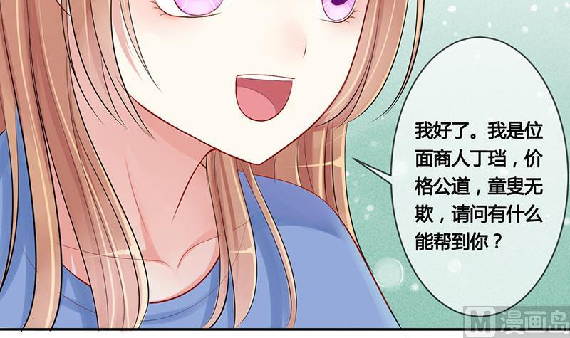 第4话 第一次位面交易 2-第4话
