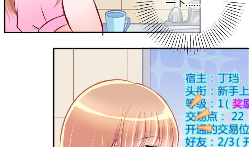 第32话 记忆消除棒 2-第32话
