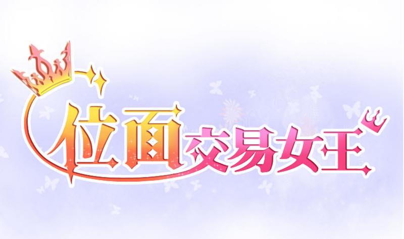 第36话 百万富翁？2-第36话