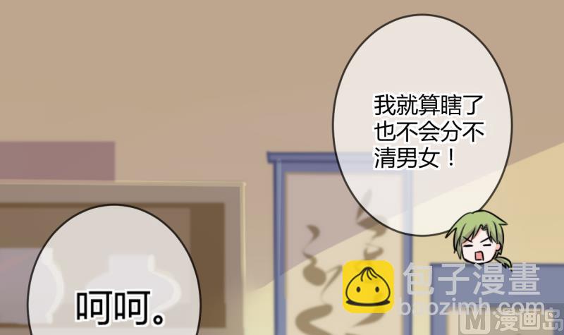 第36话 百万富翁？2-第36话