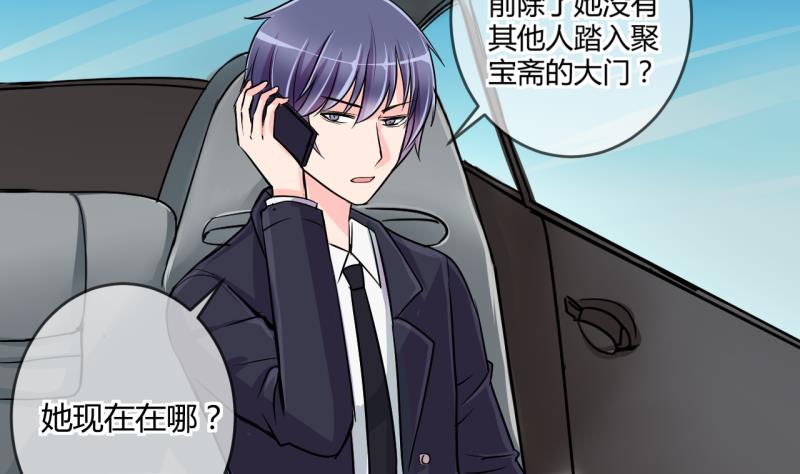 第36话 百万富翁？2-第36话