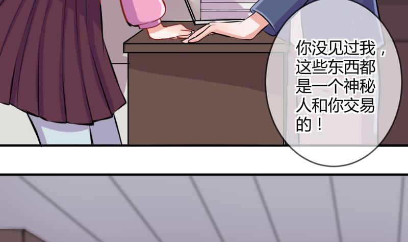 第36话 百万富翁？2-第36话