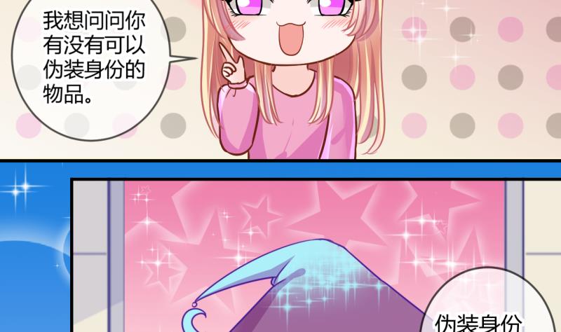 第38话 易韶烨是个大猪蹄子！2-第38话