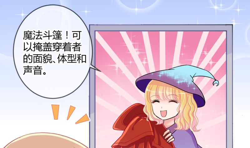 第38话 易韶烨是个大猪蹄子！2-第38话