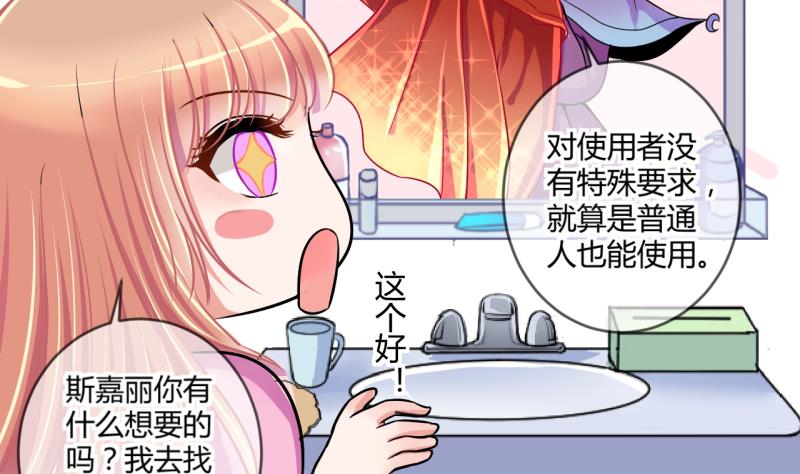 第38话 易韶烨是个大猪蹄子！2-第38话