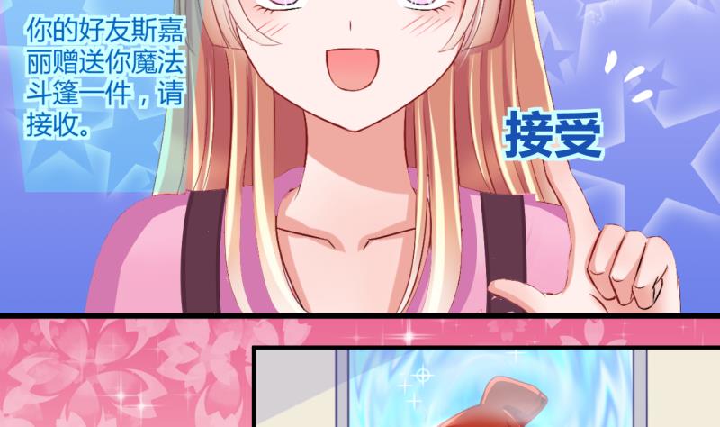 第38话 易韶烨是个大猪蹄子！2-第38话