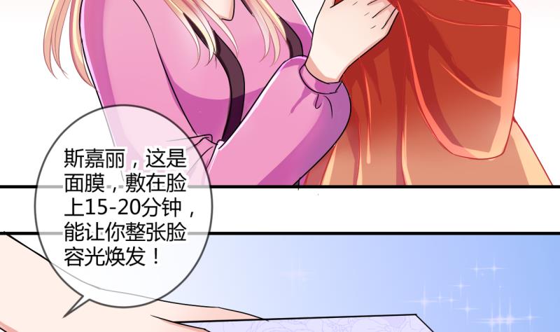 第38话 易韶烨是个大猪蹄子！2-第38话